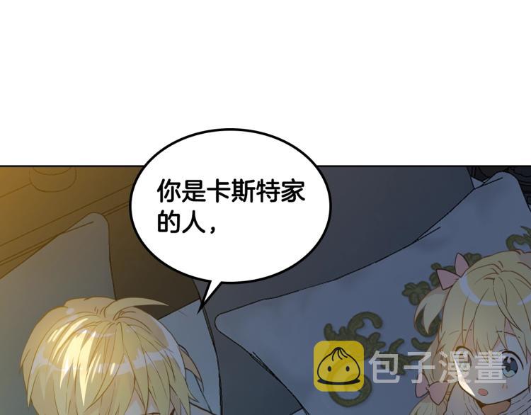 第23话 华丽礼服秀57