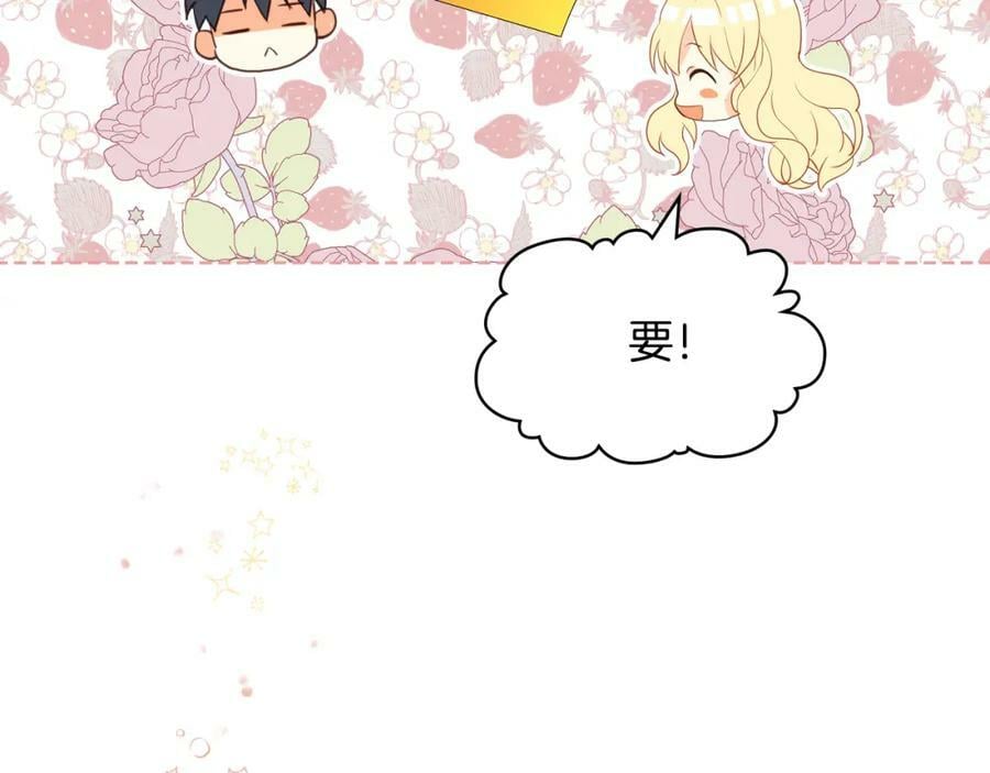 第80话 一起躺会儿吧？115