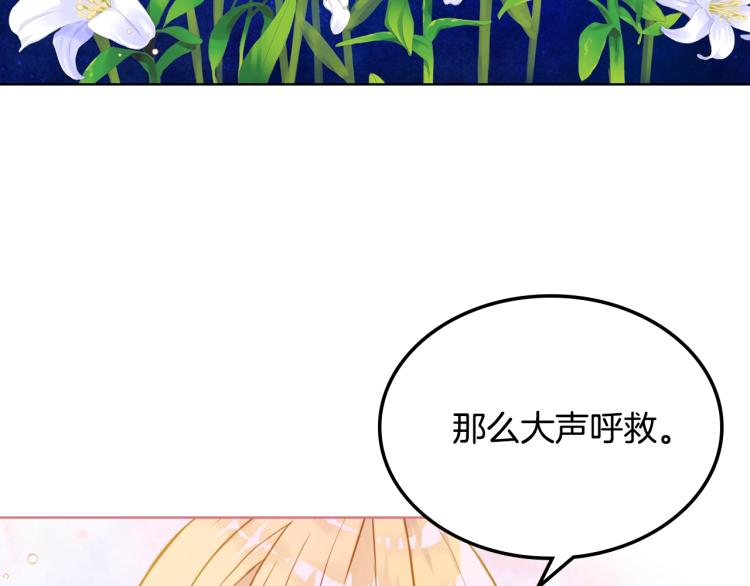 第27话 重要仪式6