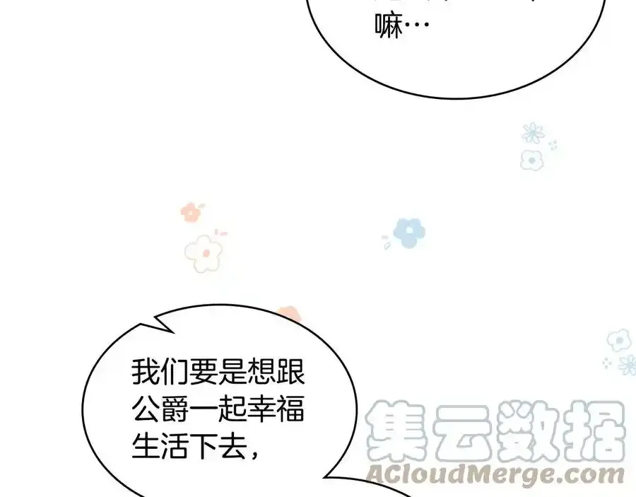 第二季完结篇 做我的新娘吧！104