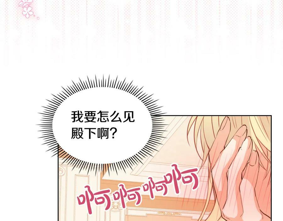 第86话 有人追我！25