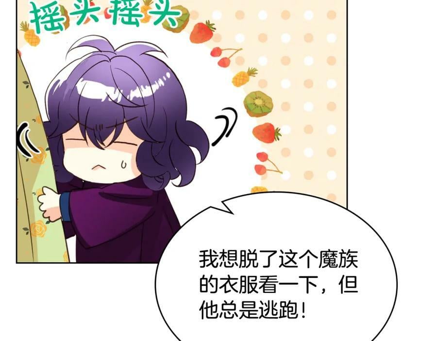 第86话 有人追我！38