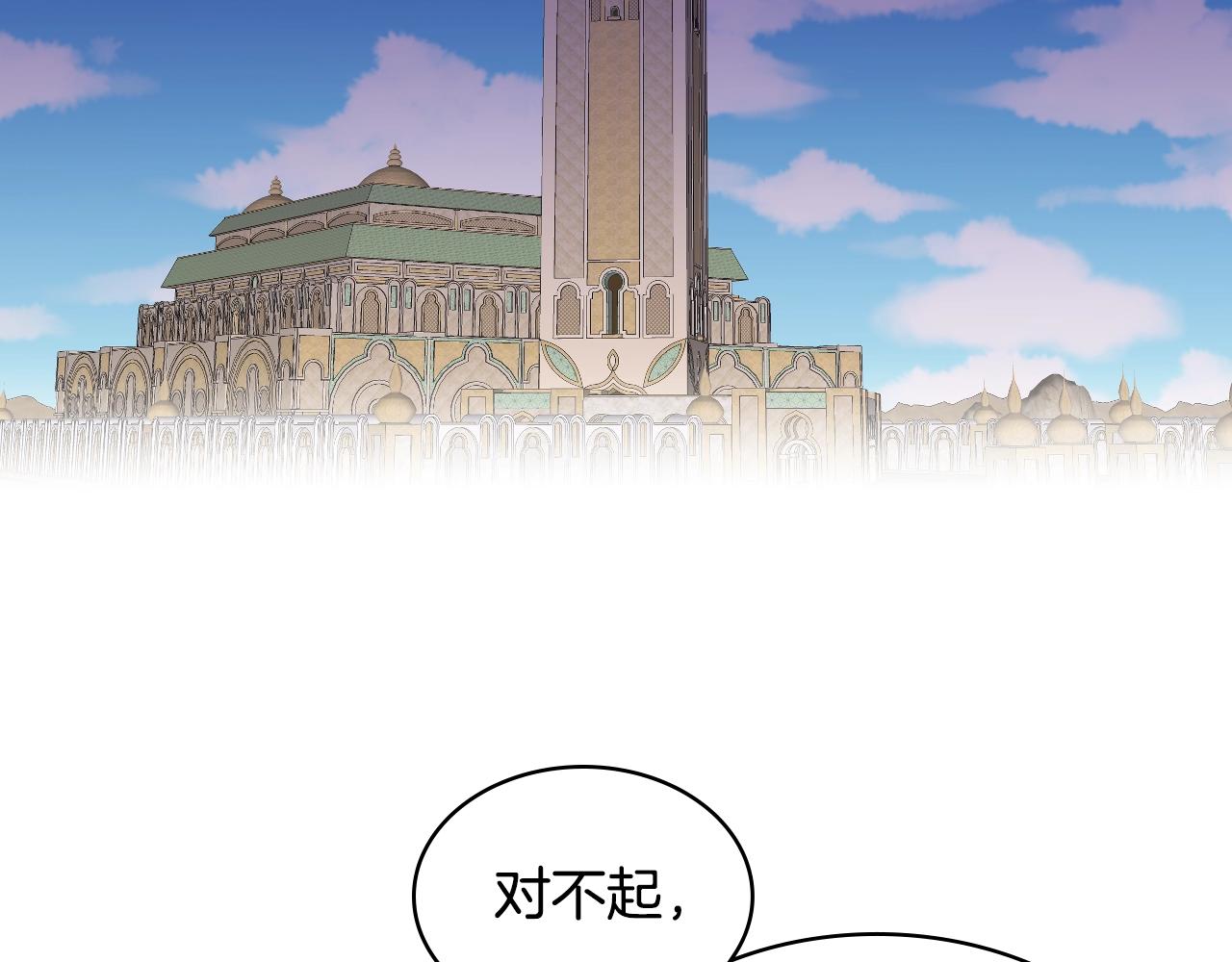 完结篇第67话 做我的新娘吧！71