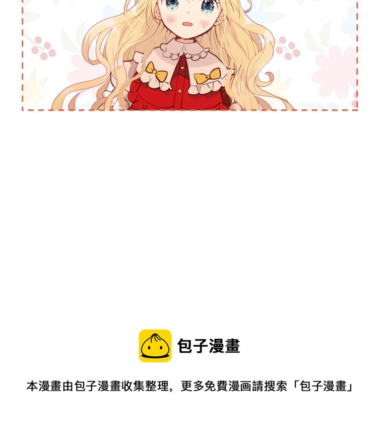 第8话 她是你的女儿呀！161
