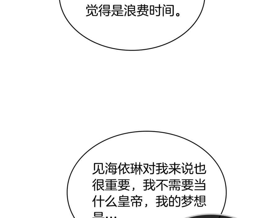 第84话 拥立小姐当女皇！74