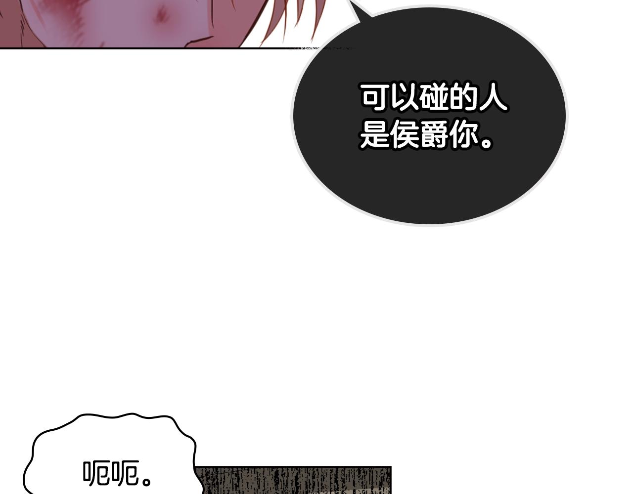 第58话 别碰我的女儿！84
