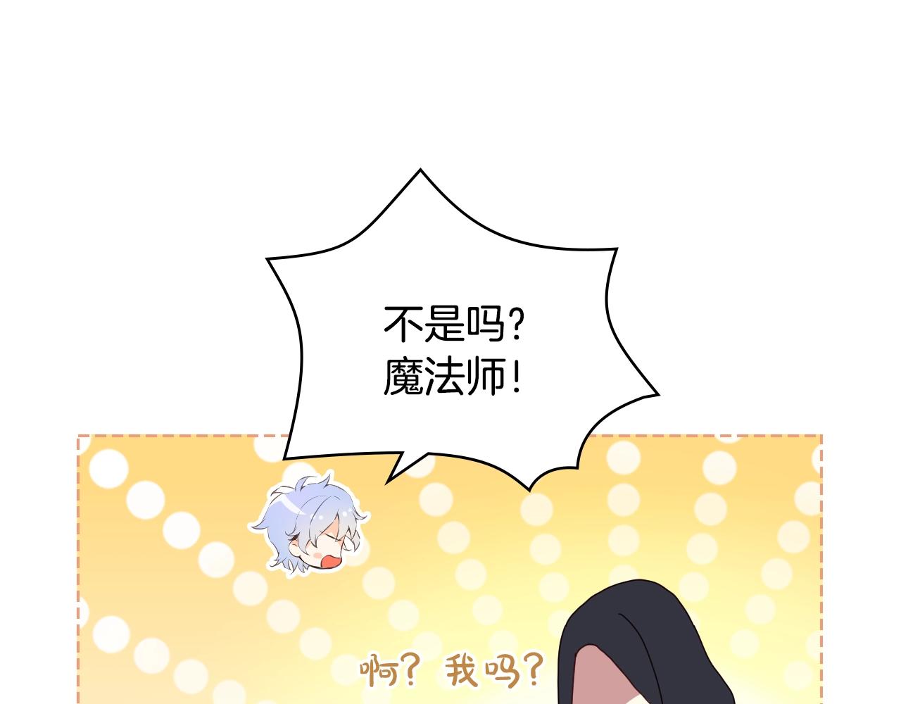 第59话 魔塔主72