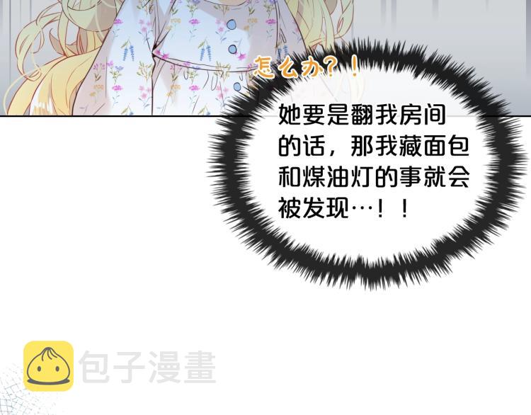 第35话 女儿很生气！73
