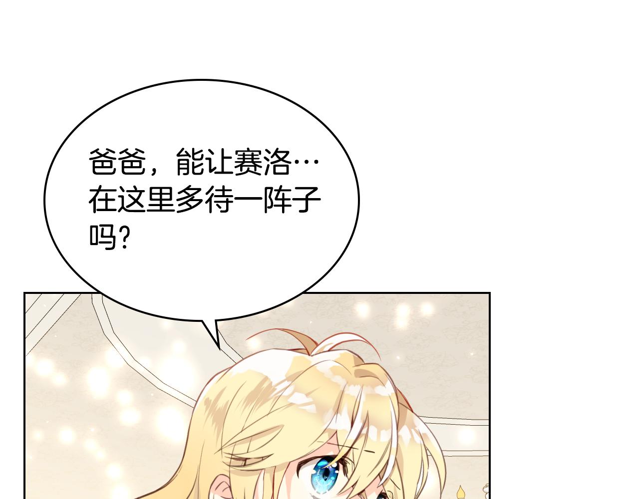 第75话 魔族之王12
