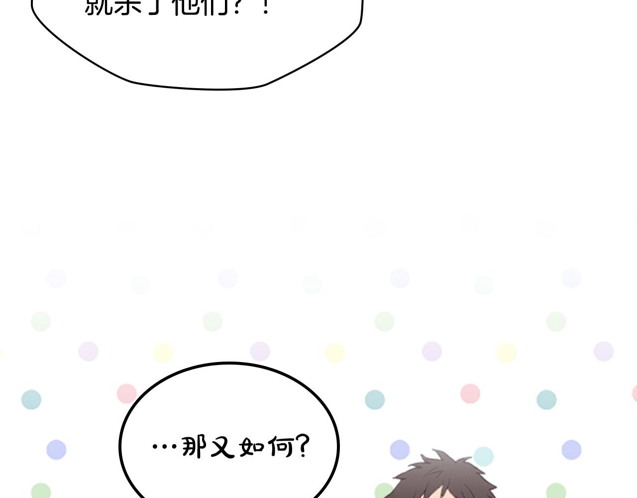 第68话 扫除一切追求者！62