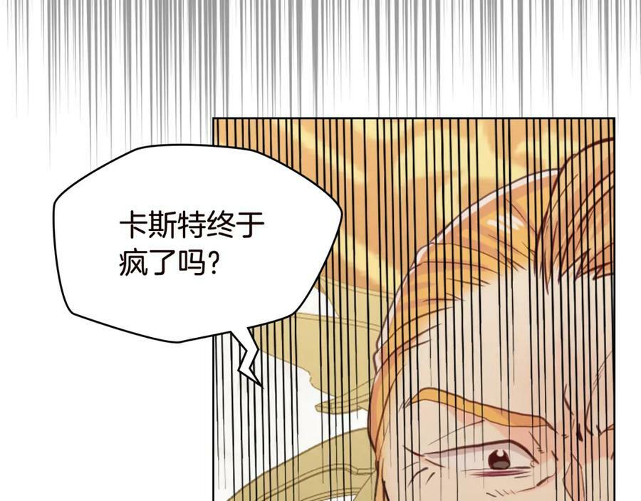 第82话 和王子逛街！9