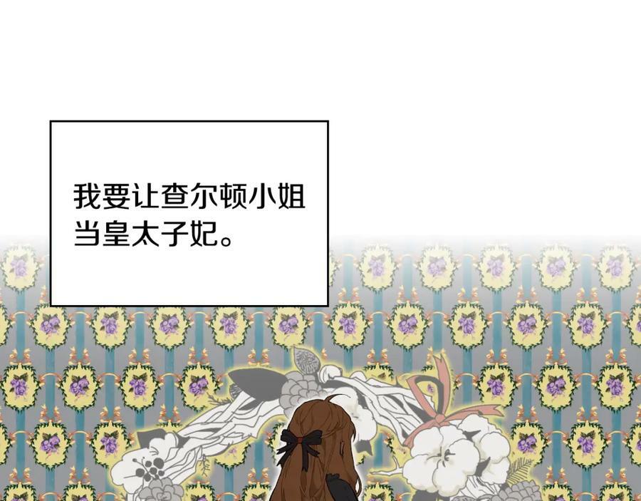 第89话 敢跟我抢媳妇？！95