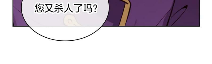 第90话 皇子的诅咒109