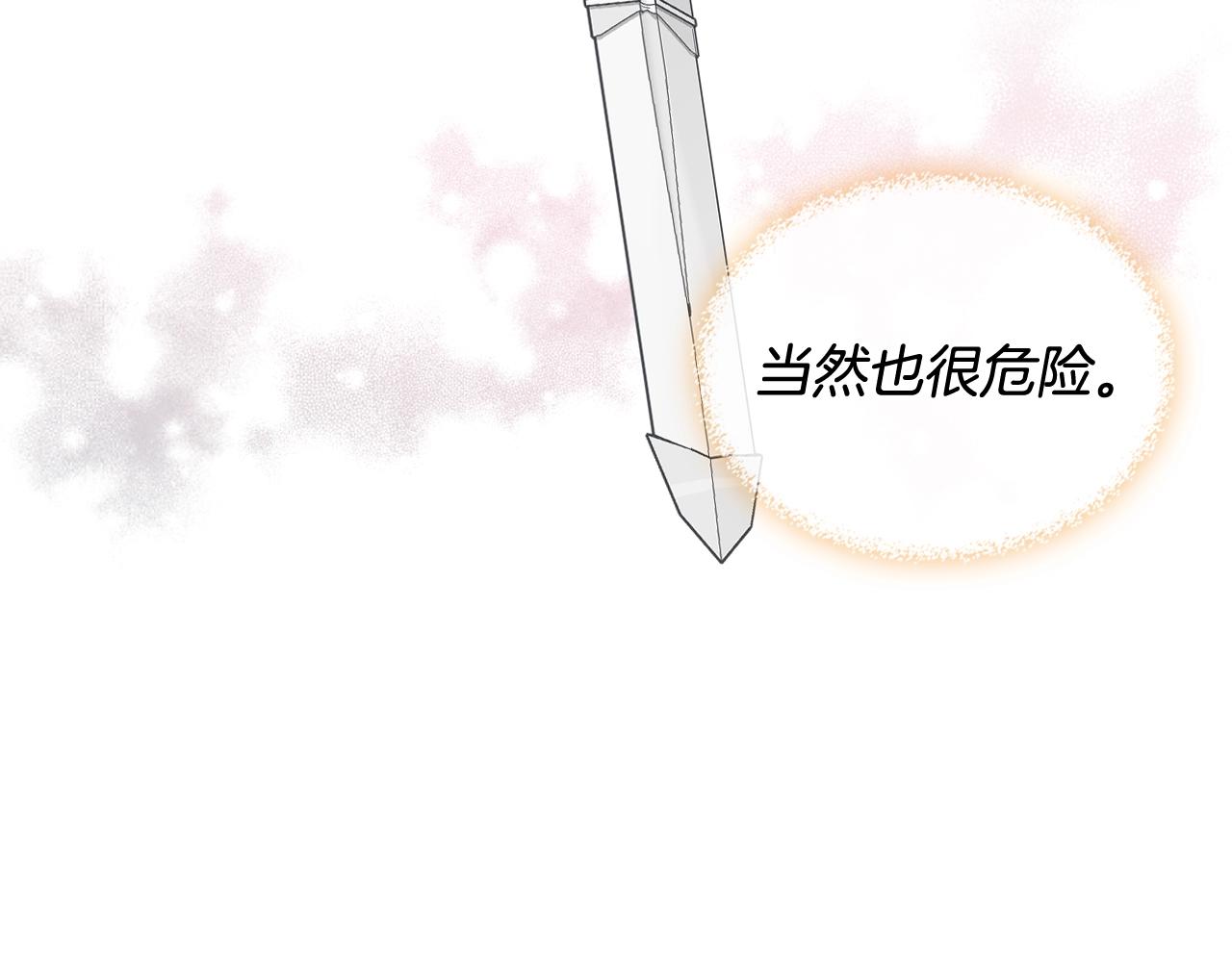 第52话 一定要幸福72
