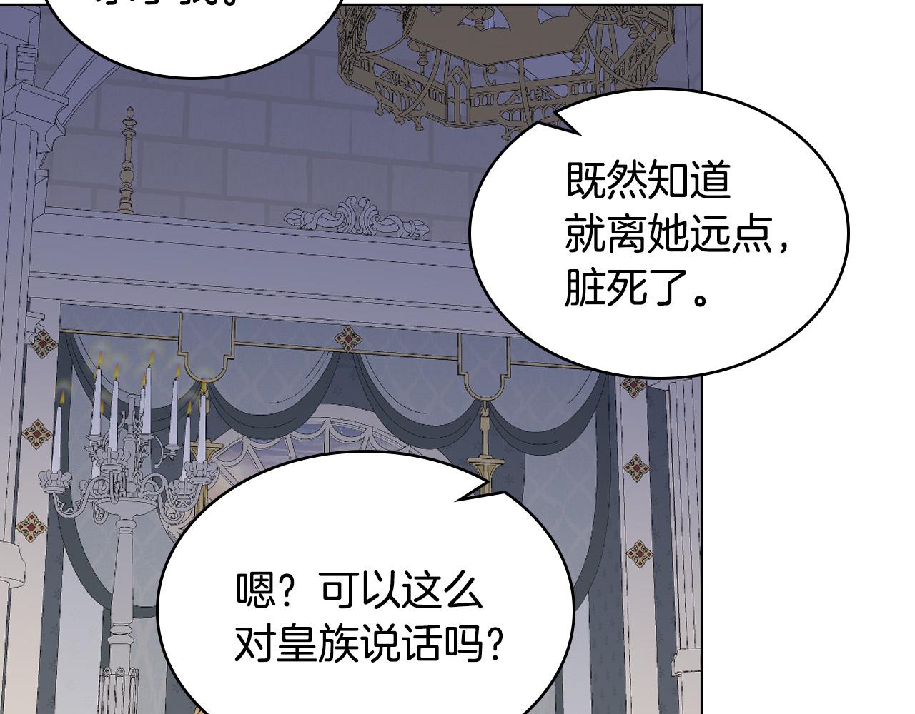 第64话 超会撩！122