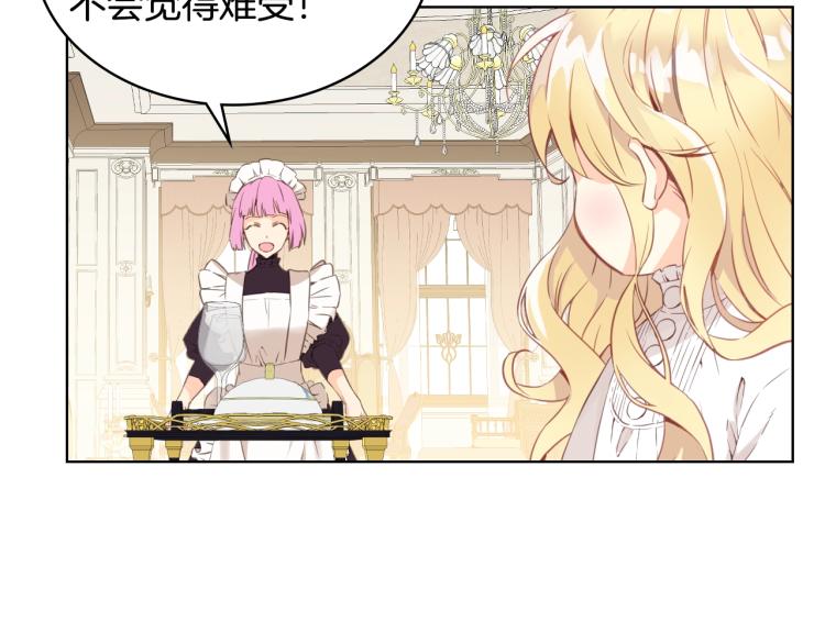 第5话 请把女儿还给我！9