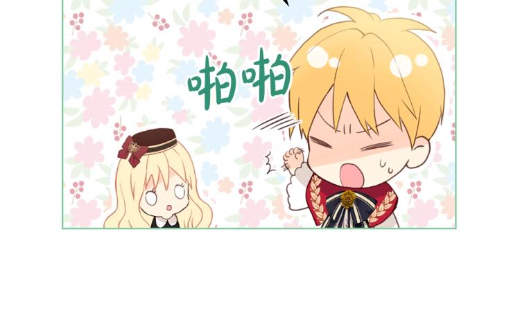 第16话 我是你的女儿吗？78