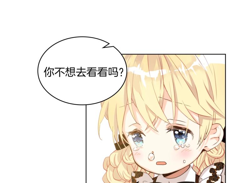 第48话 做个乖孩子97