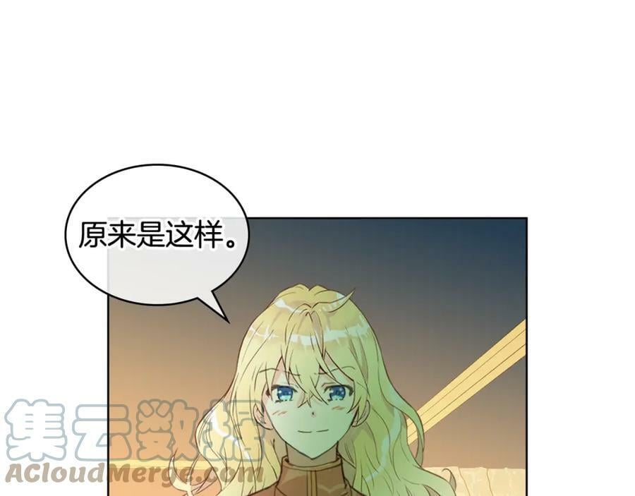 第91话 你要害我？116