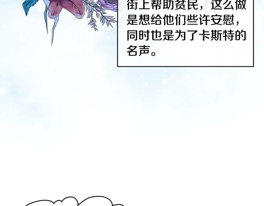 第91话 你要害我？2