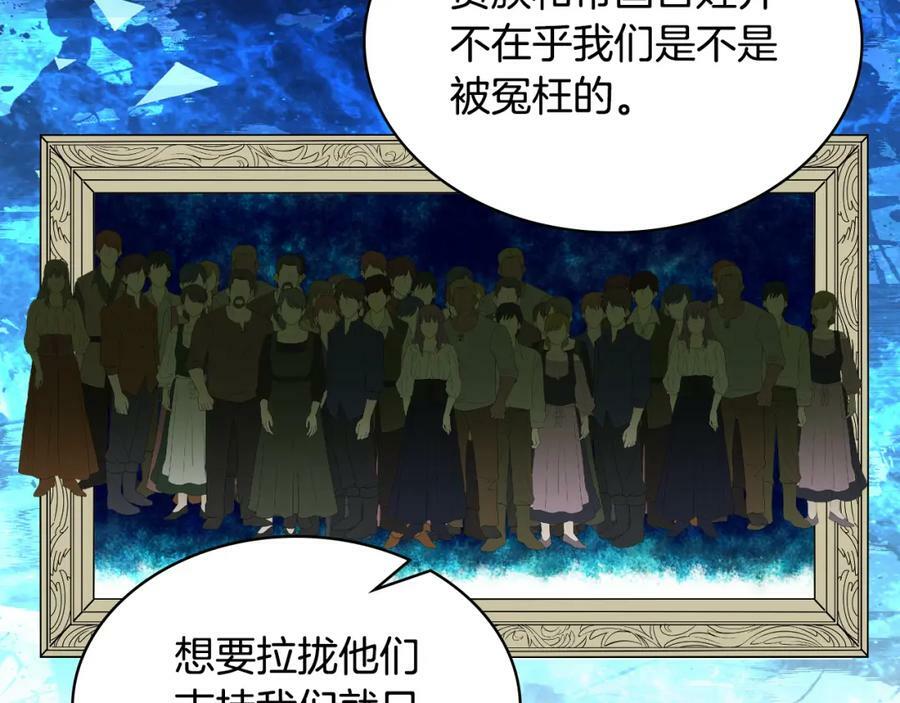 第84话 拥立小姐当女皇！97