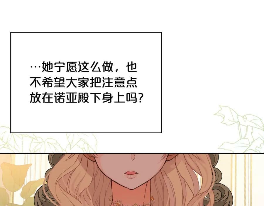 第87话 皇后邀我进宫？119