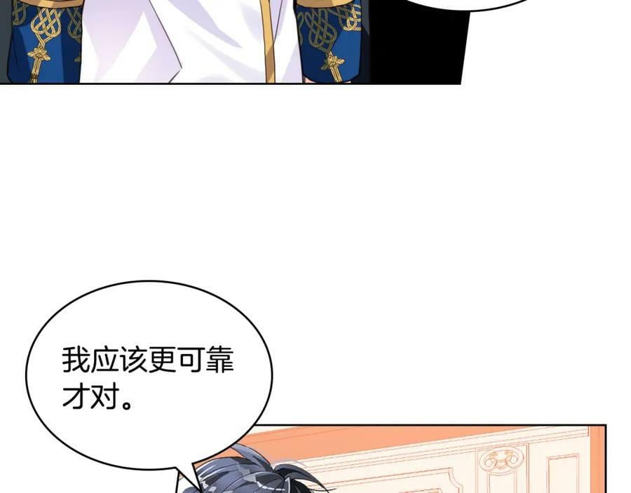 第86话 有人追我！110