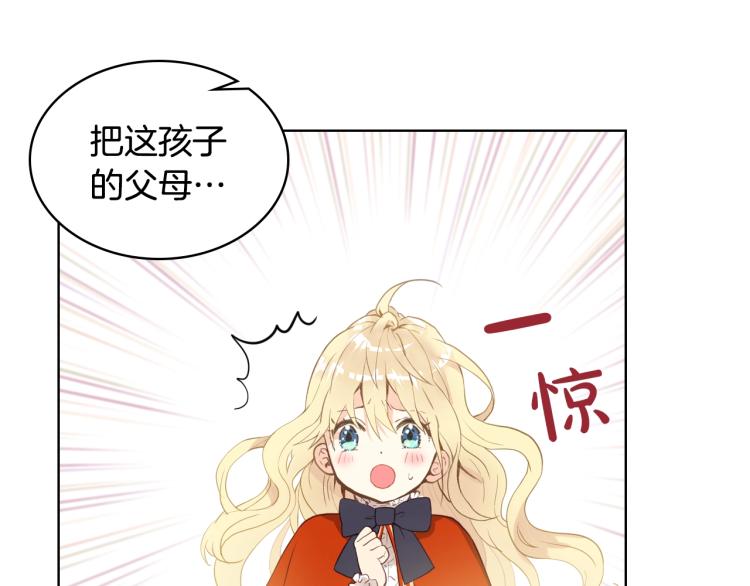 第3话 把她带回家54