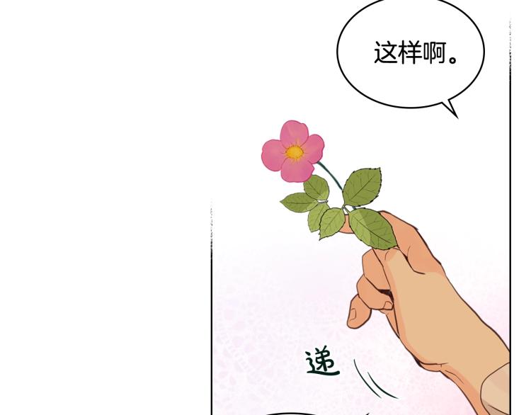 第16话 我是你的女儿吗？90