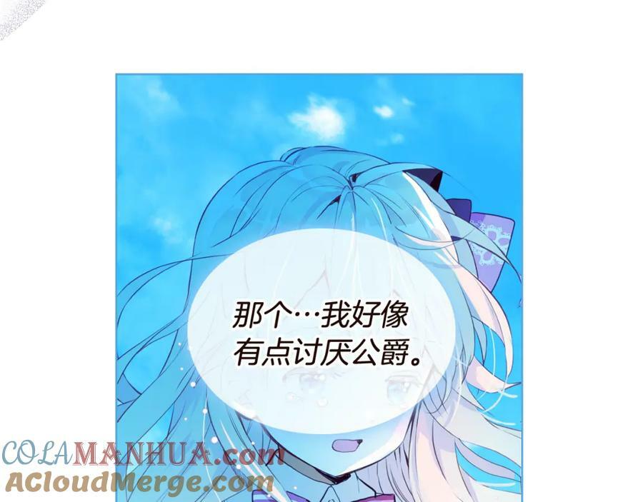 完结篇 做我的人吧！12