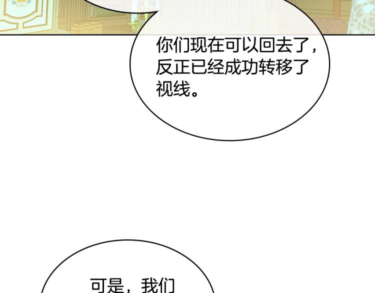 第24话 被女儿圈粉了90