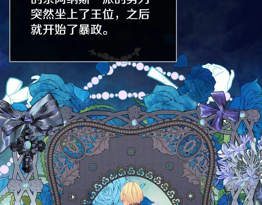 第82话 和王子逛街！6