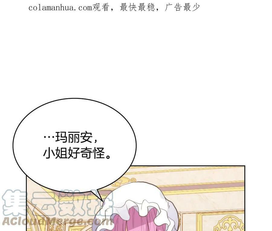 第86话 有人追我！0