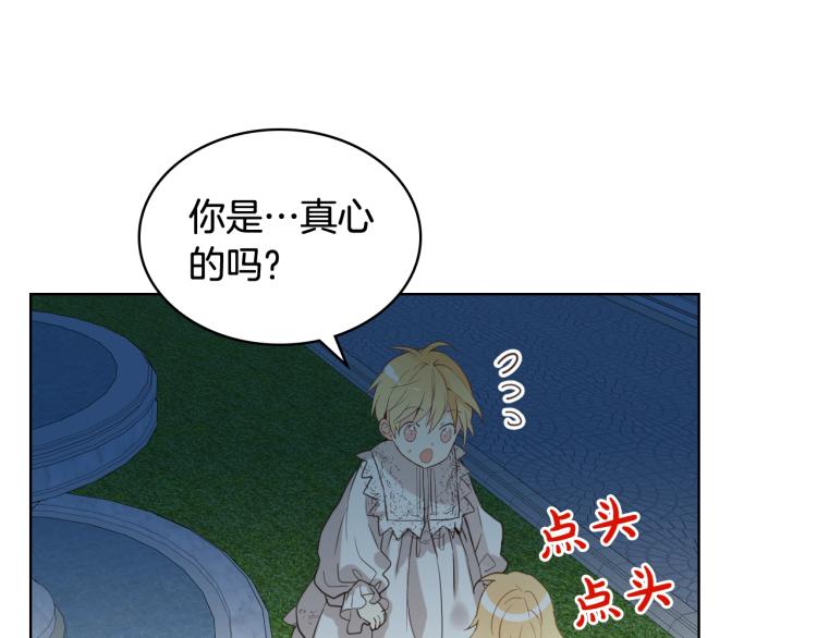 第51话 靠近92