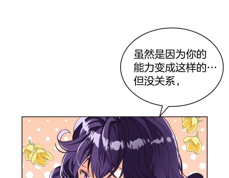 第86话 有人追我！51