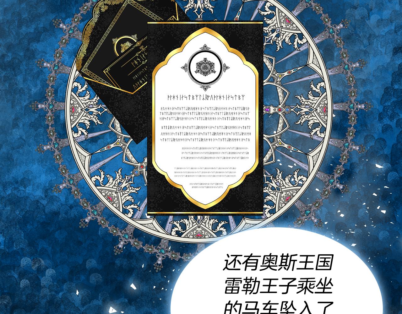 第74话 爸爸回来了！3