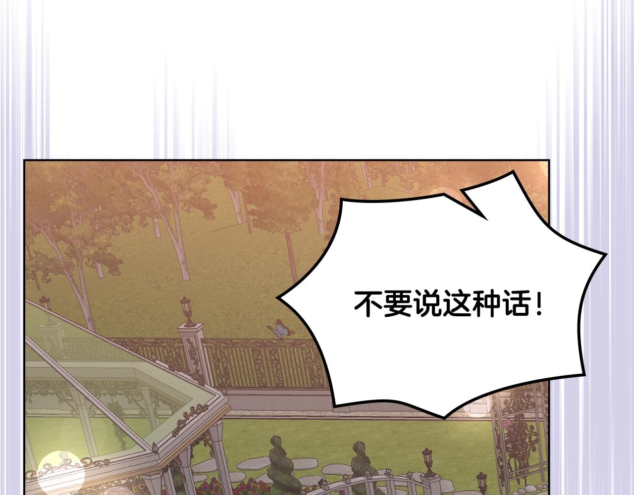 完结篇第67话 做我的新娘吧！59