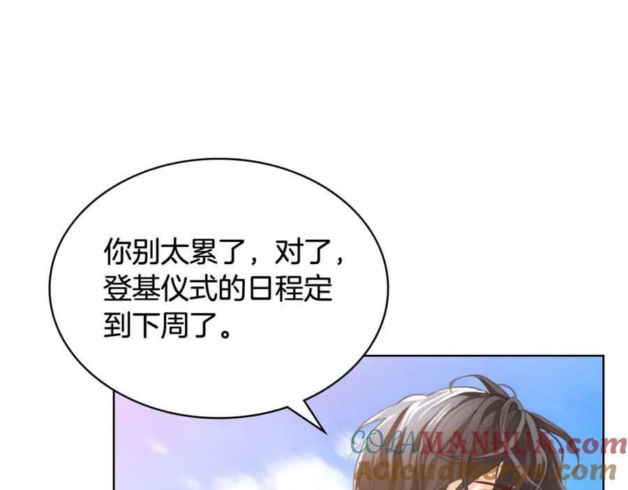 第96话 他对别人笑了128