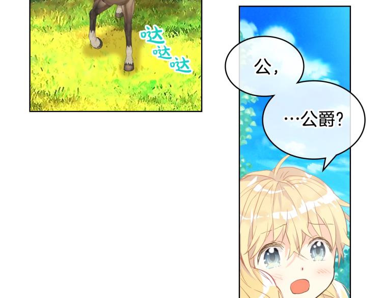 第一季完结篇 陪你长大63