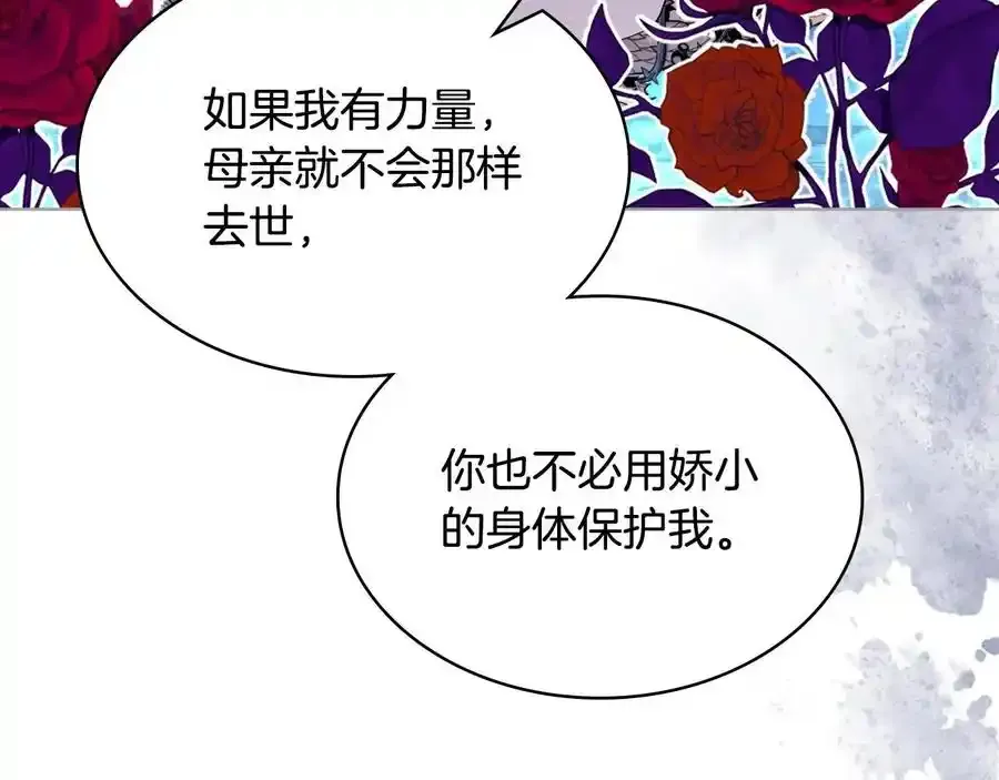 第二季完结篇 做我的新娘吧！54