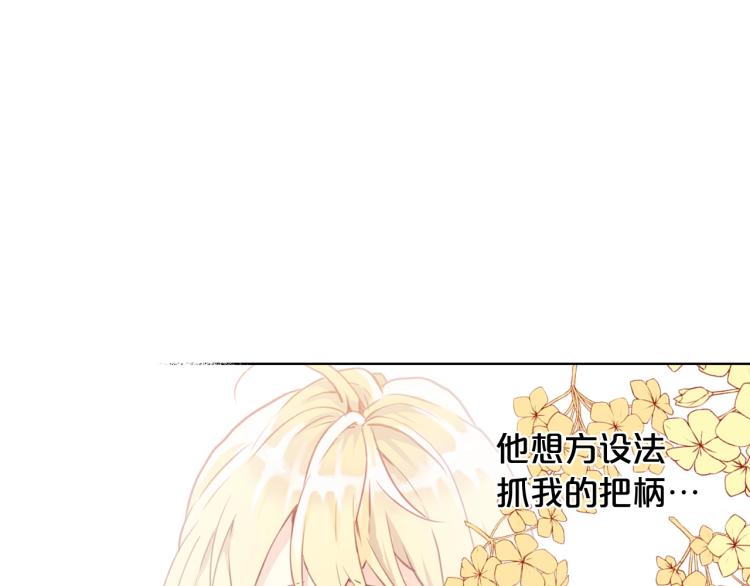 第4话 第一次抱抱104