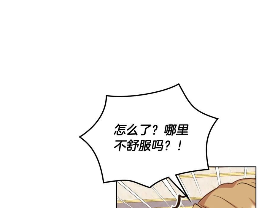 第86话 有人追我！2