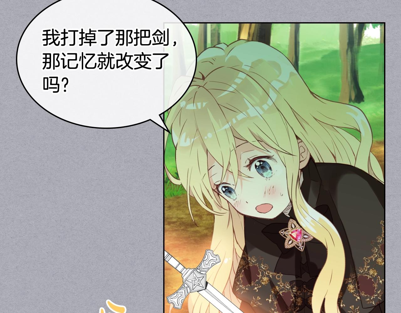 第56话 剑的魔力91