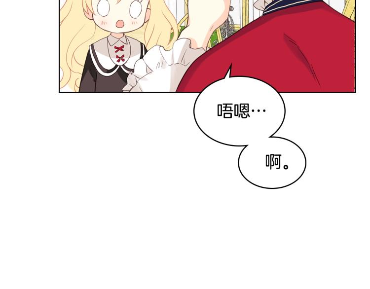 第16话 我是你的女儿吗？74