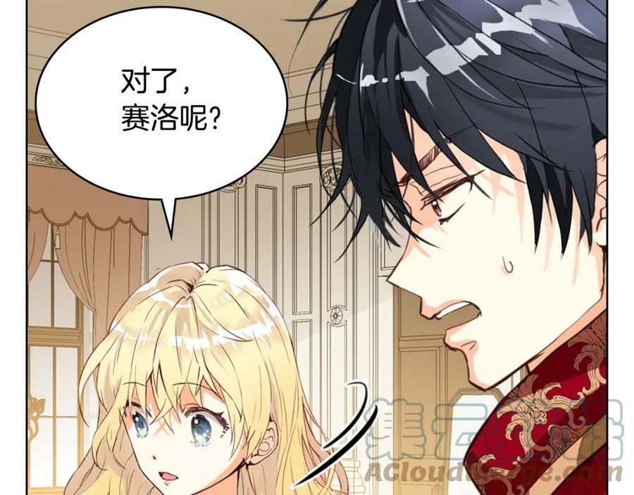 第80话 一起躺会儿吧？120