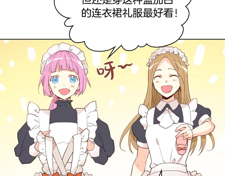 第23话 华丽礼服秀88
