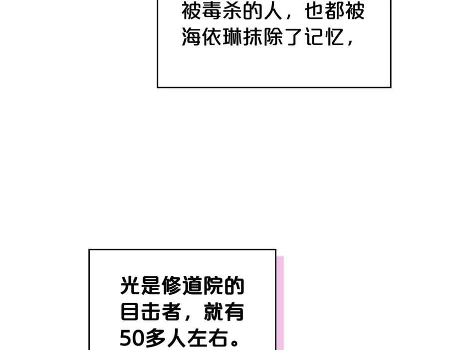 第80话 一起躺会儿吧？58
