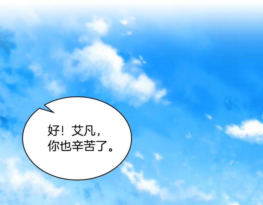第97话 恢复爵位45