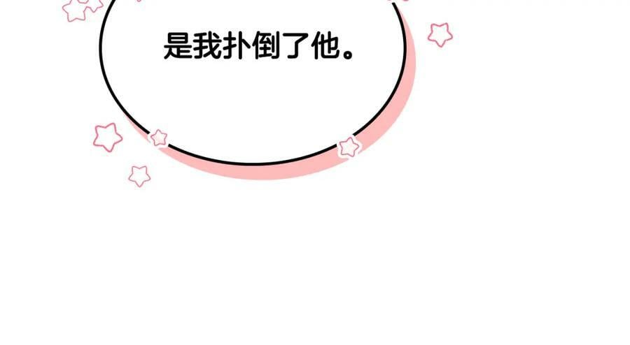 第104话 甜蜜情事135