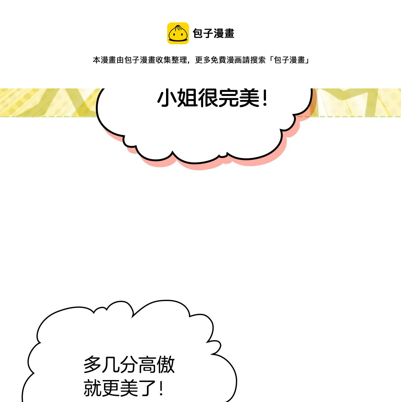 第66话 性情大变137